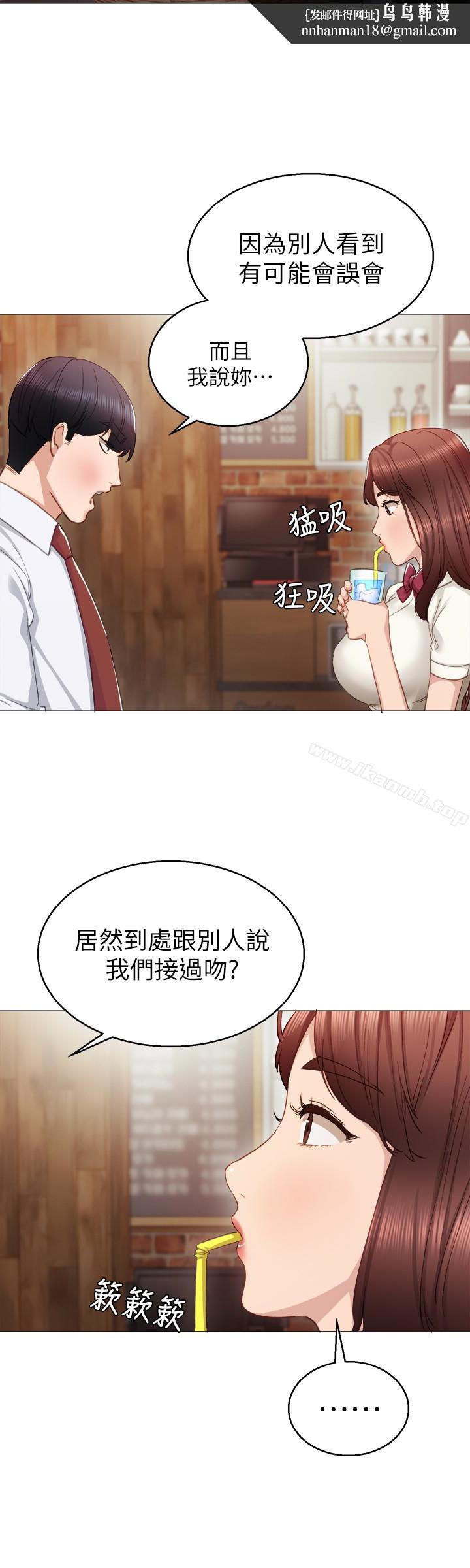 实习老师第10话-渐渐消失的罪恶感