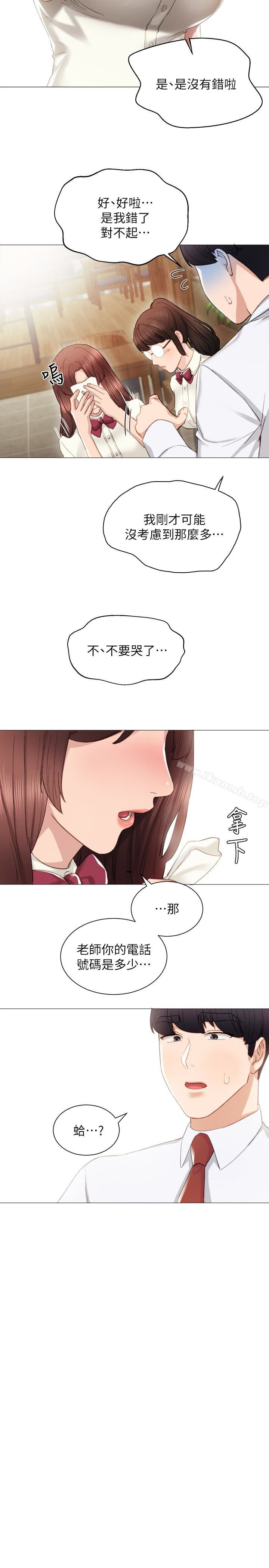实习老师第10话-渐渐消失的罪恶感