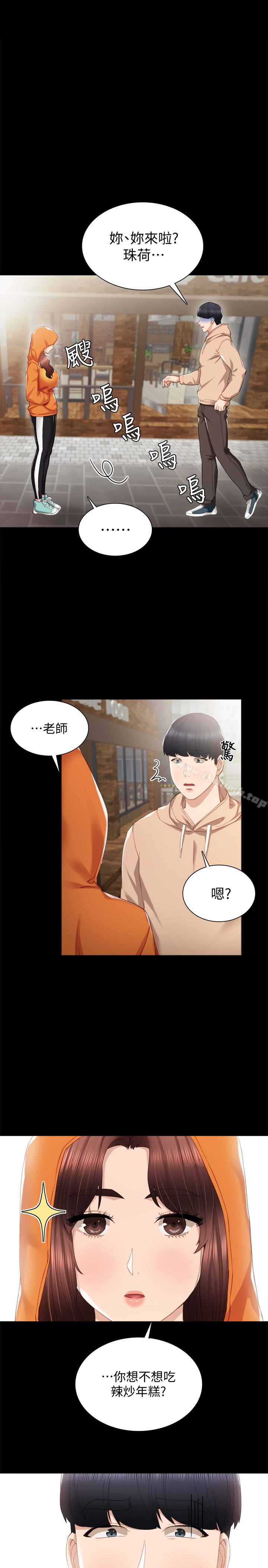 实习老师第13话-你不是对我做了那种事吗?