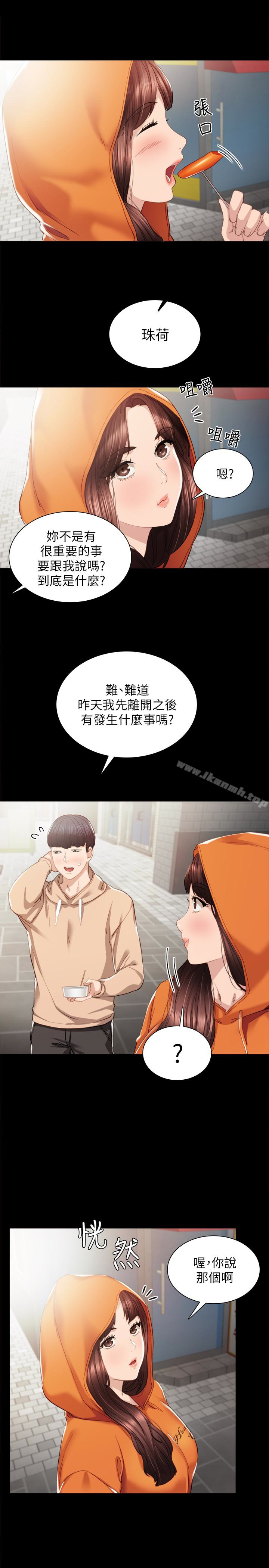 实习老师第13话-你不是对我做了那种事吗?