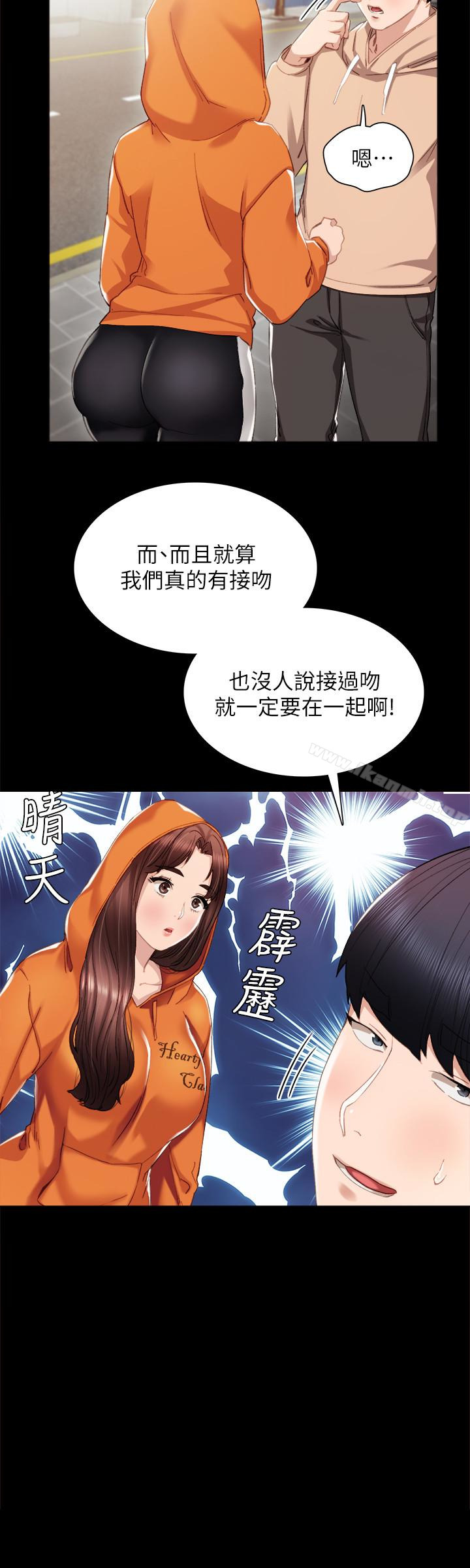 实习老师第13话-你不是对我做了那种事吗?