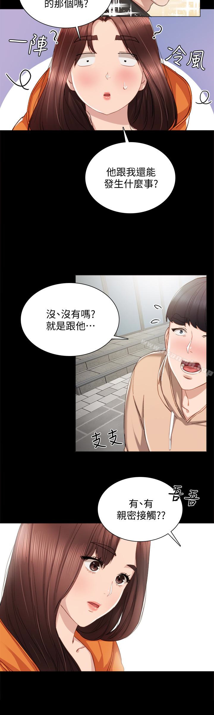 实习老师第13话-你不是对我做了那种事吗?