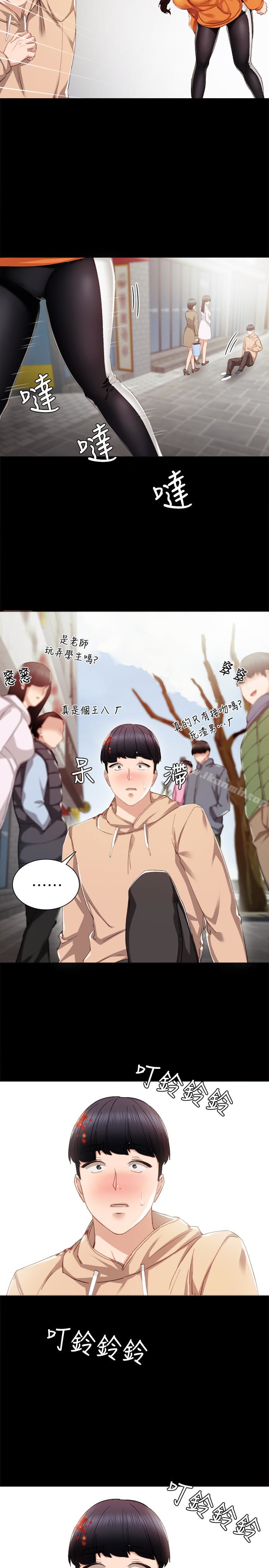 实习老师第13话-你不是对我做了那种事吗?