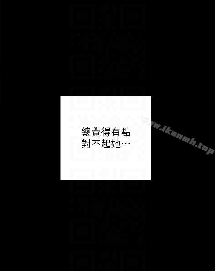 实习老师第13话-你不是对我做了那种事吗?