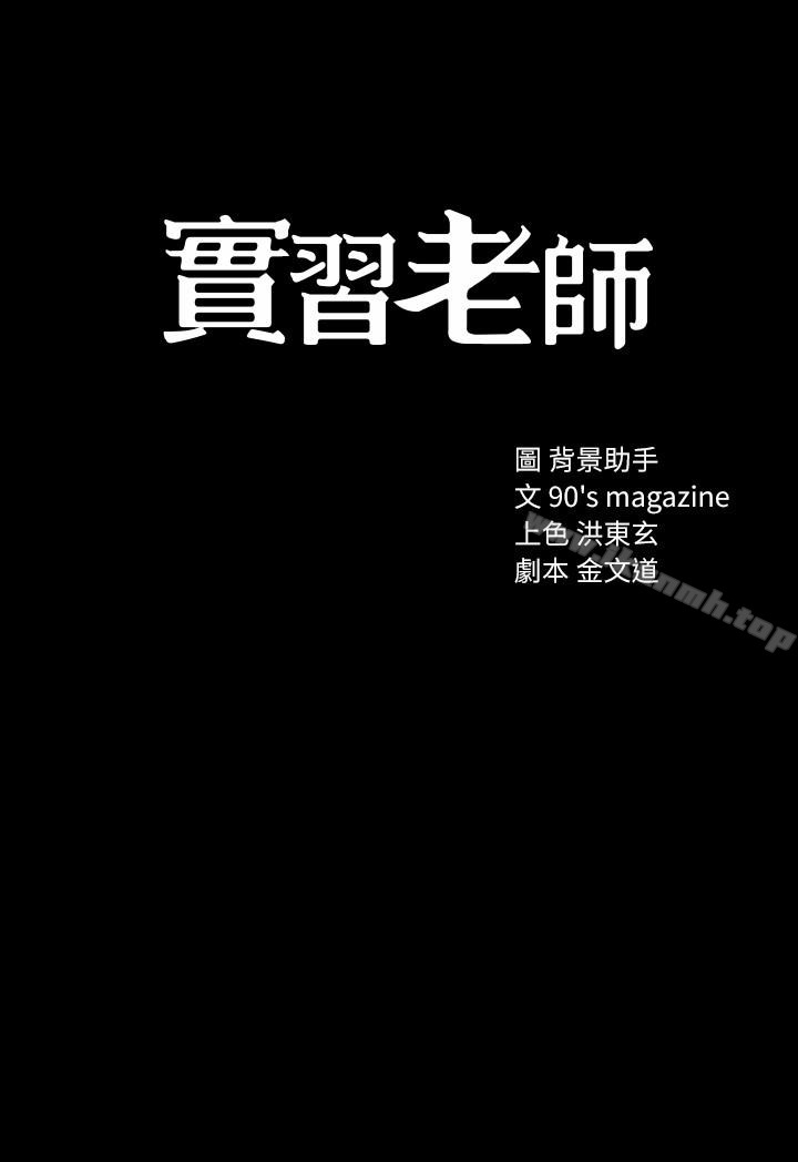 实习老师第17话-我想看看雅晴的全部