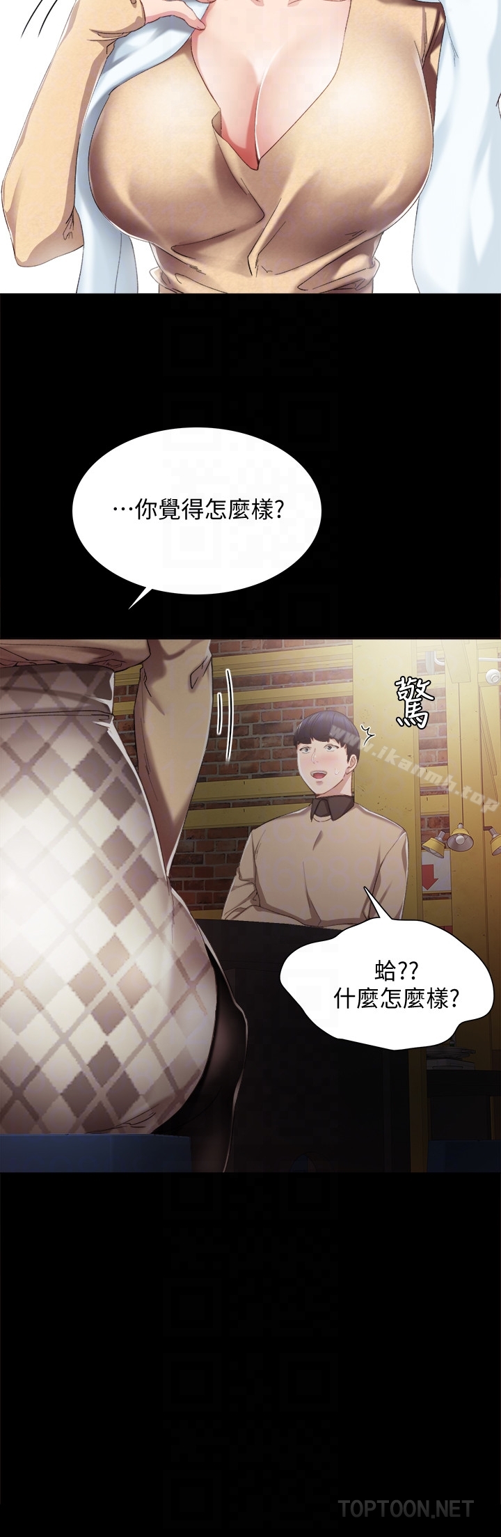实习老师第17话-我想看看雅晴的全部