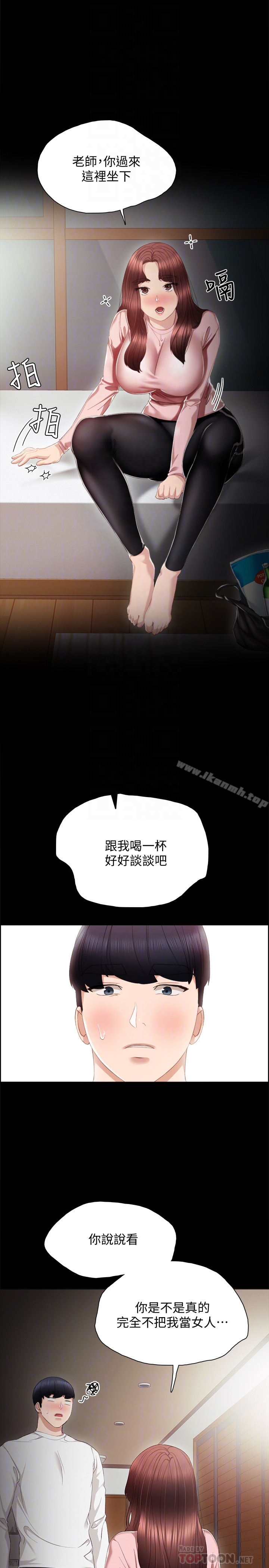 实习老师第19话-你真的不把我当女人看吗?