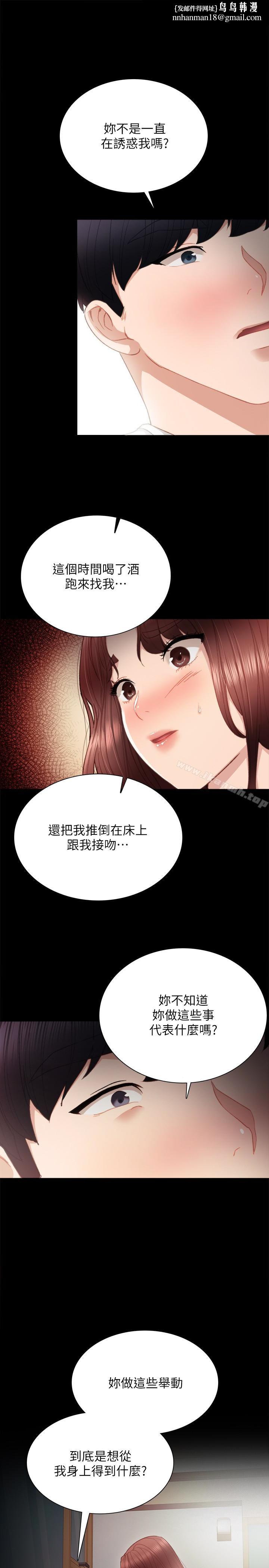 实习老师第21话-妳允许我做到哪一步…?