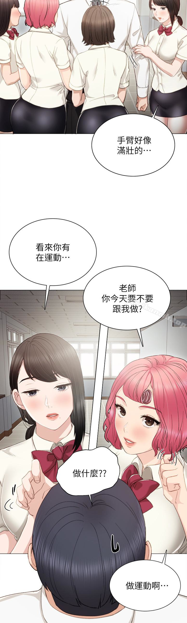 实习老师第21话-妳允许我做到哪一步…?