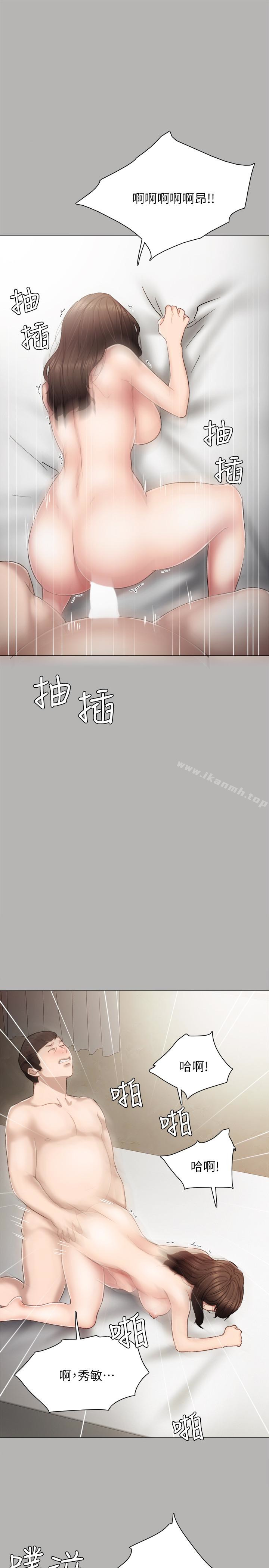 实习老师第24话-新的学生登场