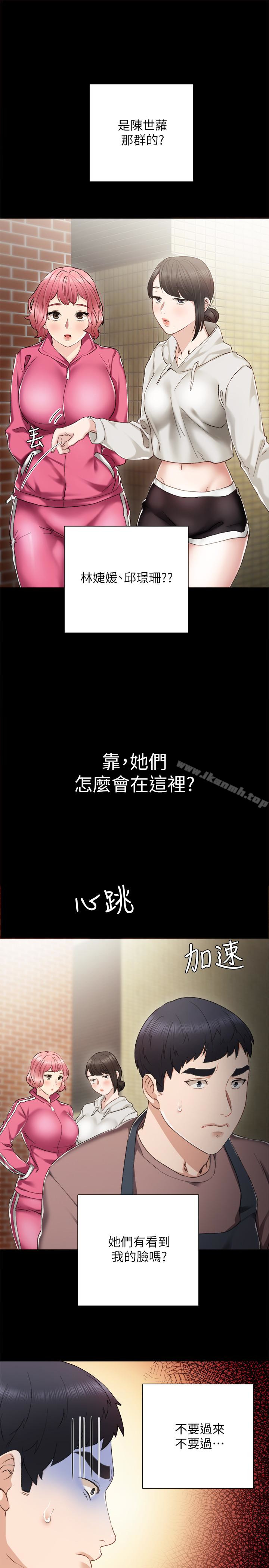 实习老师第24话-新的学生登场