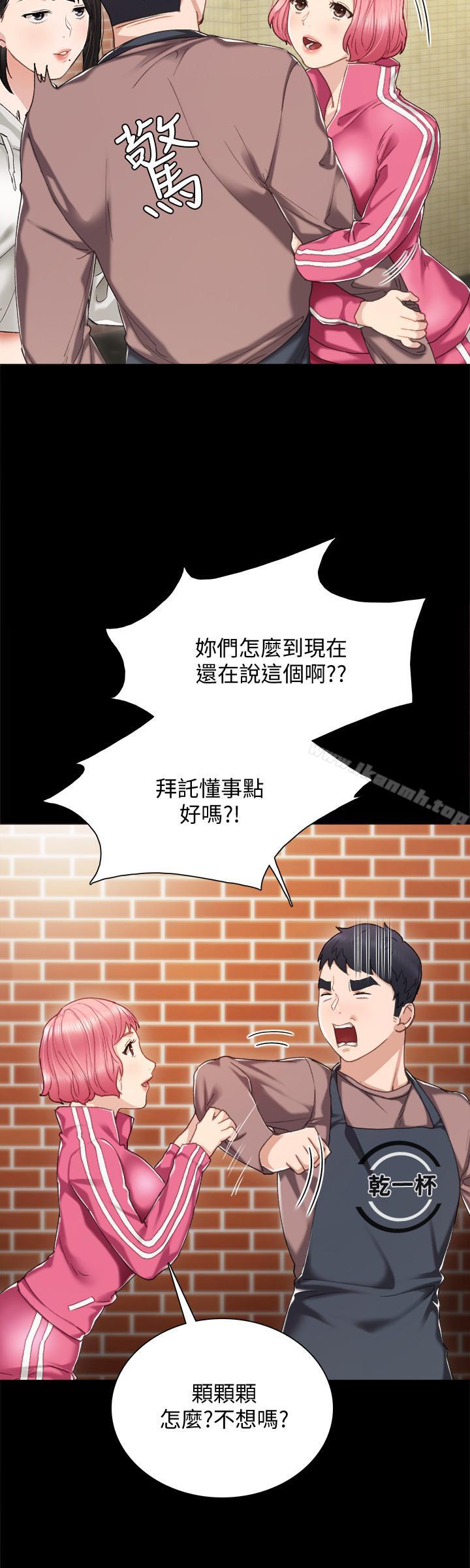 实习老师第25话-前女友怀疑学生的原因