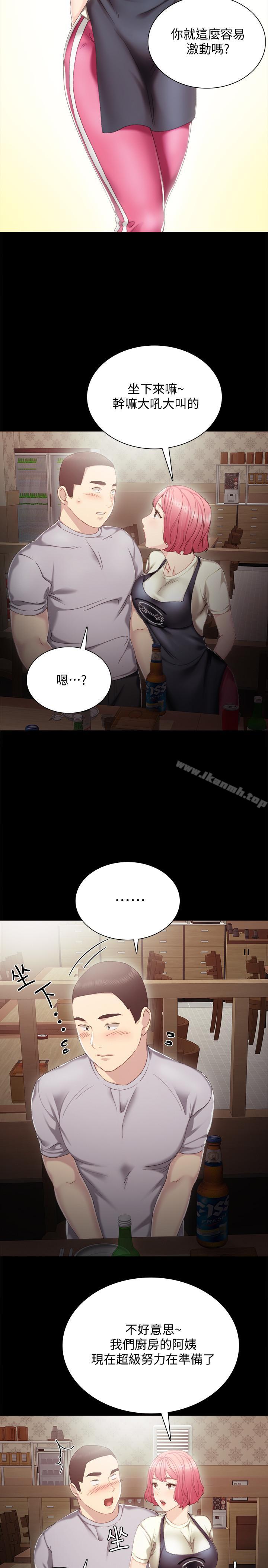 实习老师第27话-性感工读生