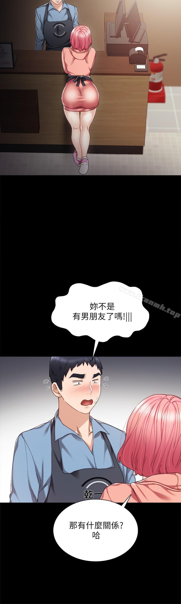 实习老师第28话-跟我做一次吧