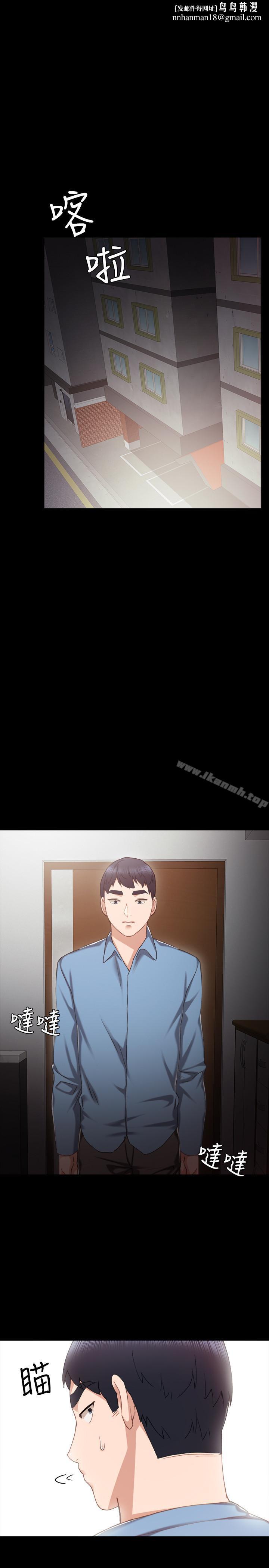 实习老师第29话-淫言碎语