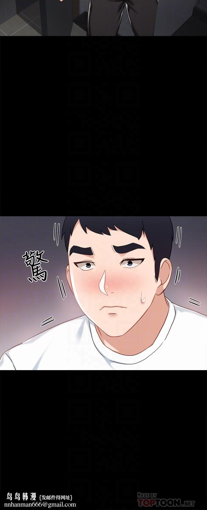 实习老师第31话-我也要摸回去