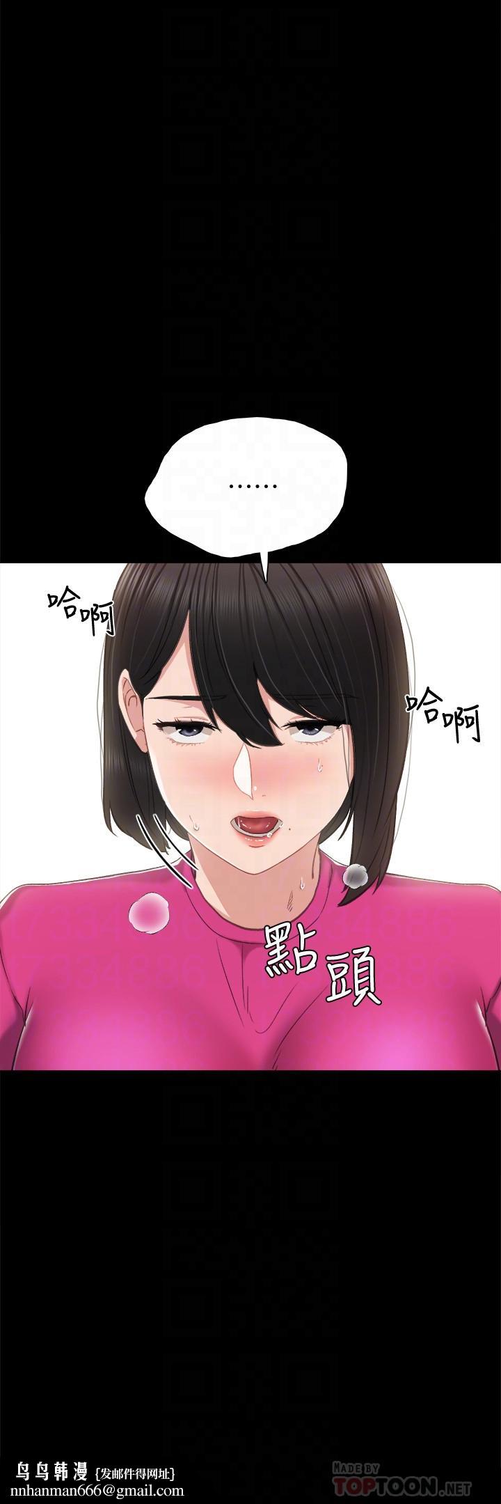 实习老师第32话-肉体相互交缠