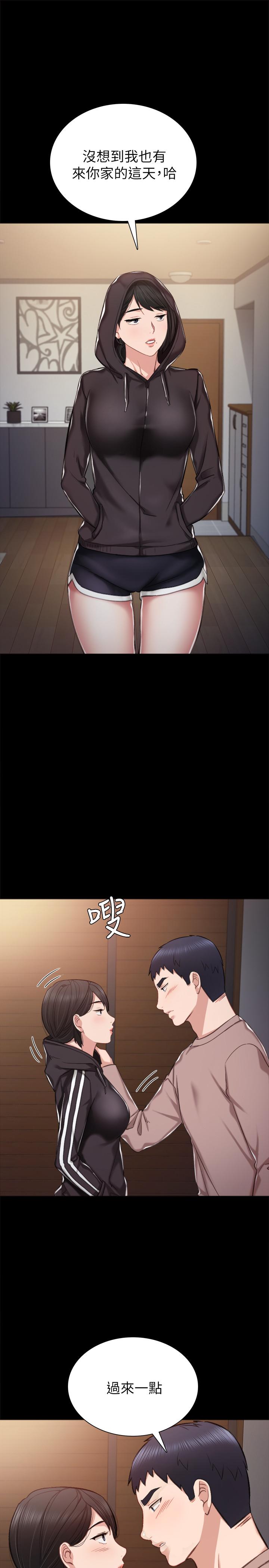 实习老师第33话-年纪轻轻就懂得享受