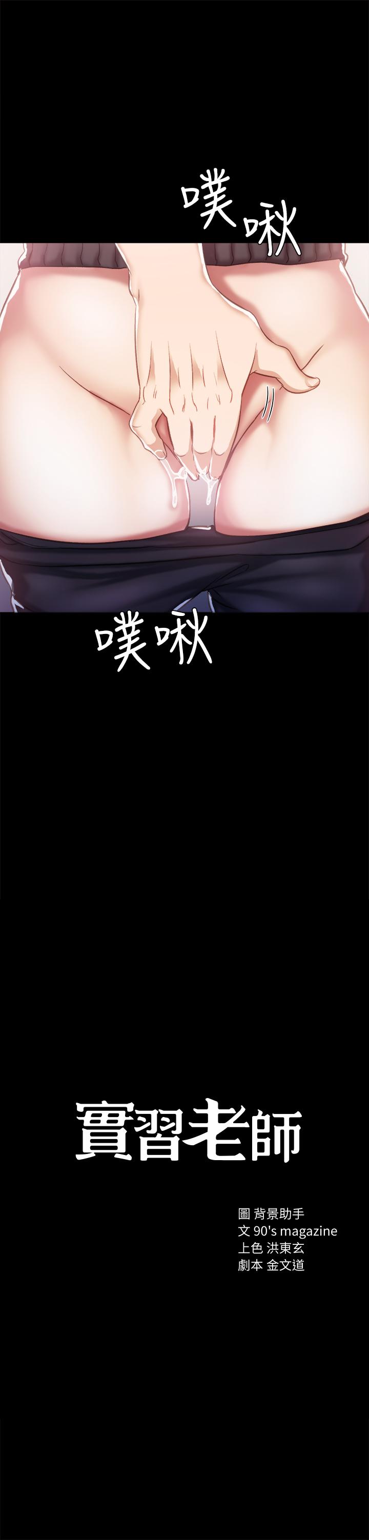 实习老师第34话-在床上很听话