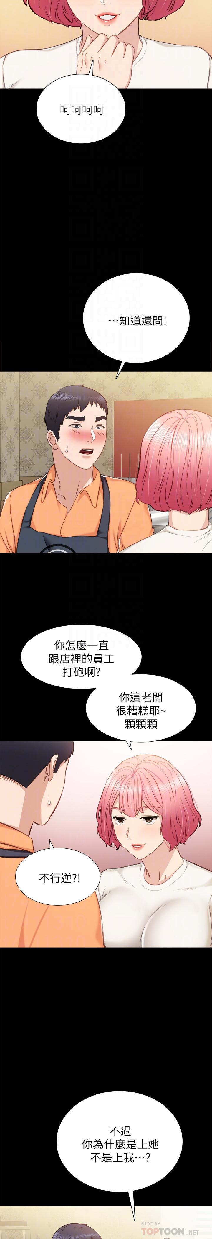 实习老师第36话-我好喜欢被你塞满