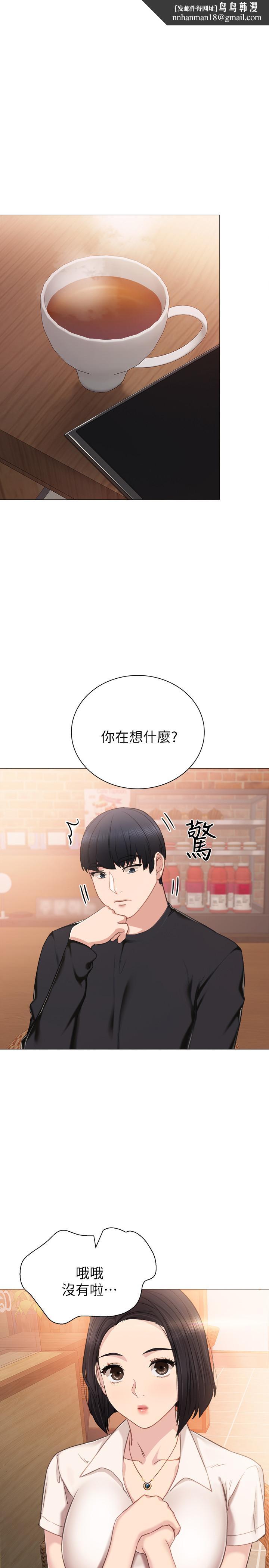 实习老师第41话-今天可以不要戴套吗?