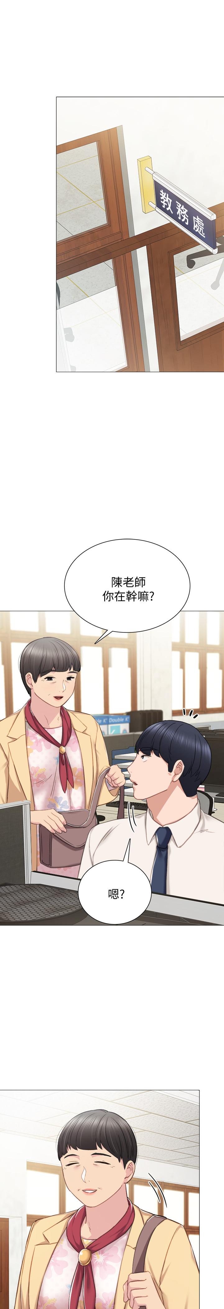 实习老师第41话-今天可以不要戴套吗?
