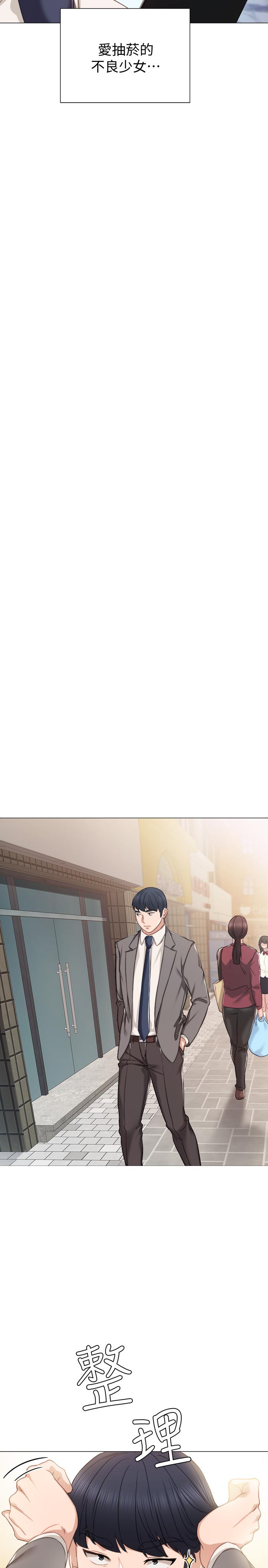 实习老师第41话-今天可以不要戴套吗?