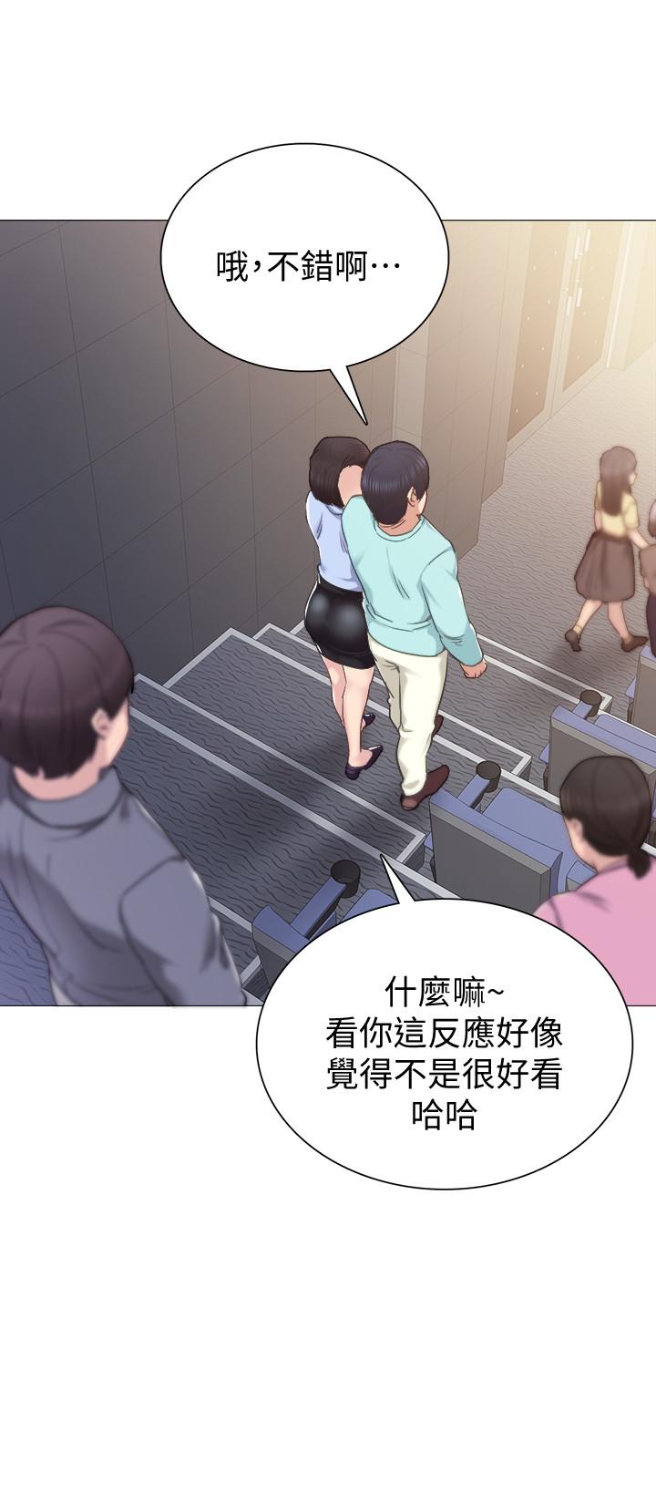 实习老师第41话-今天可以不要戴套吗?