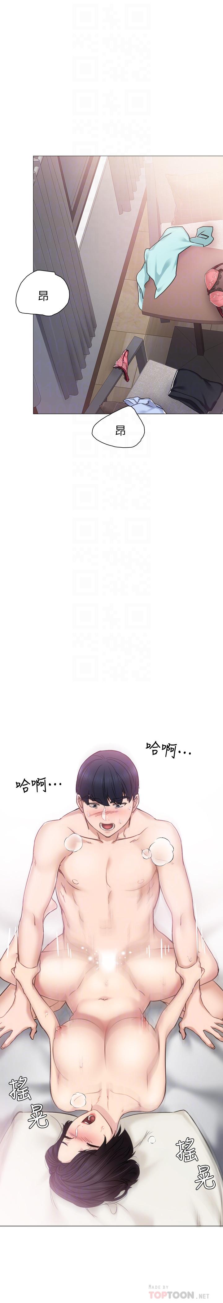 实习老师第41话-今天可以不要戴套吗?