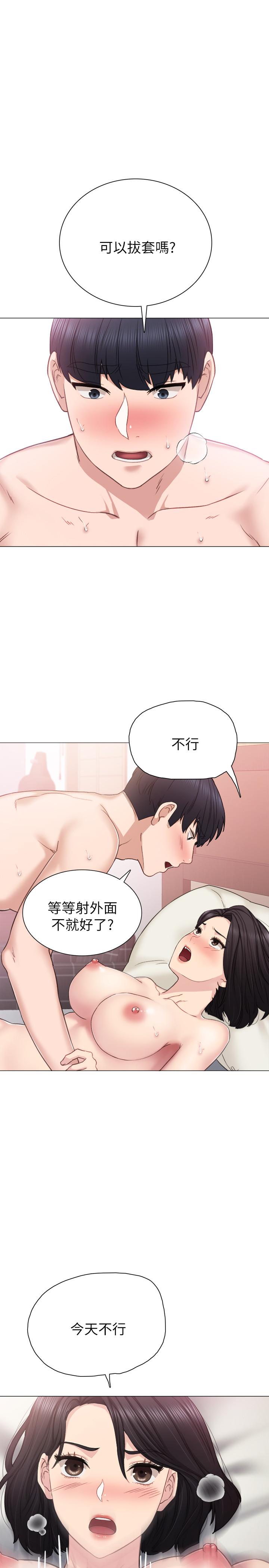 实习老师第41话-今天可以不要戴套吗?