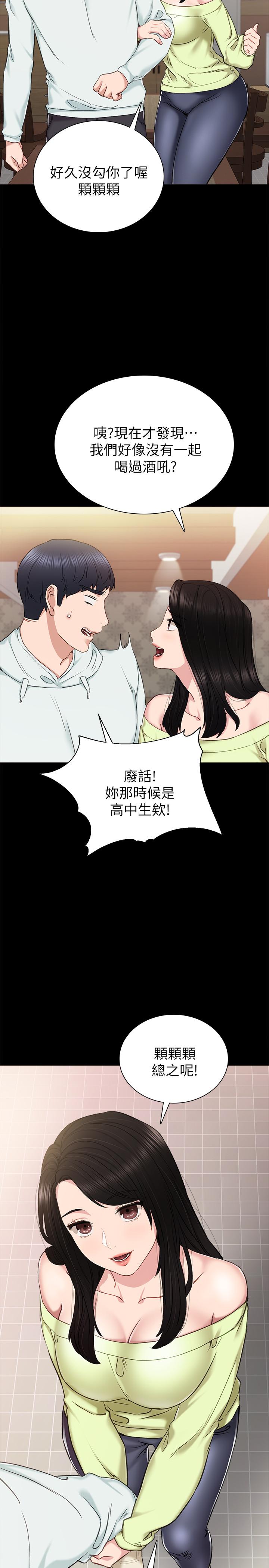 实习老师第41话-今天可以不要戴套吗?
