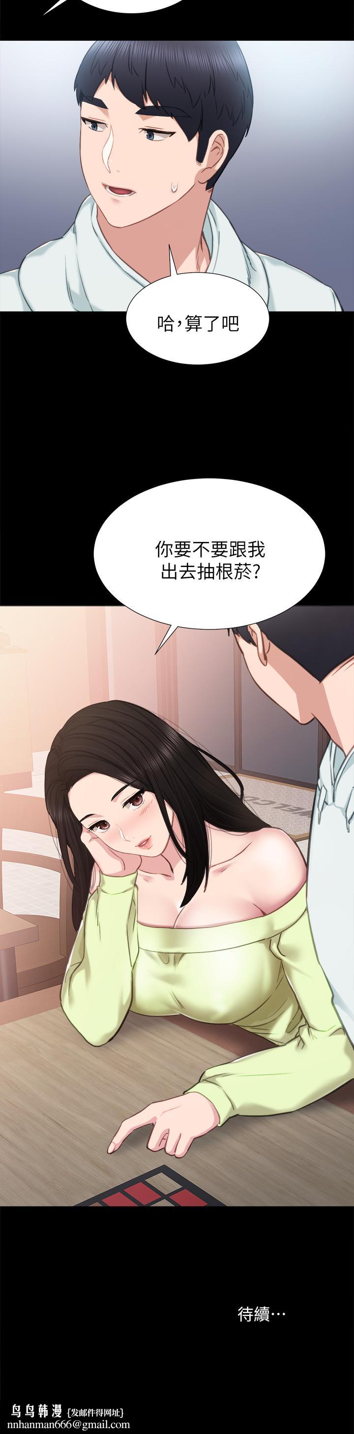 实习老师第41话-今天可以不要戴套吗?