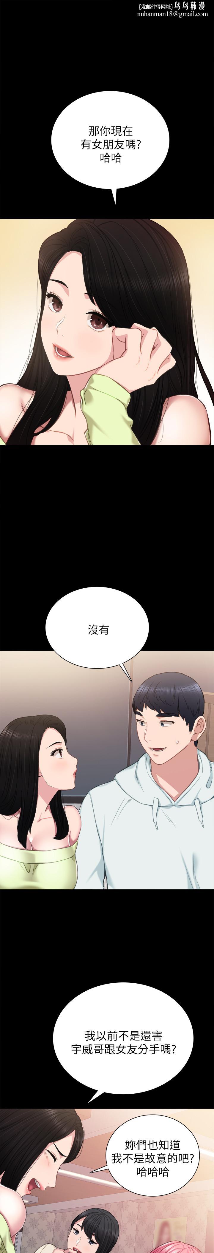 实习老师第42话-我们来约会吧!