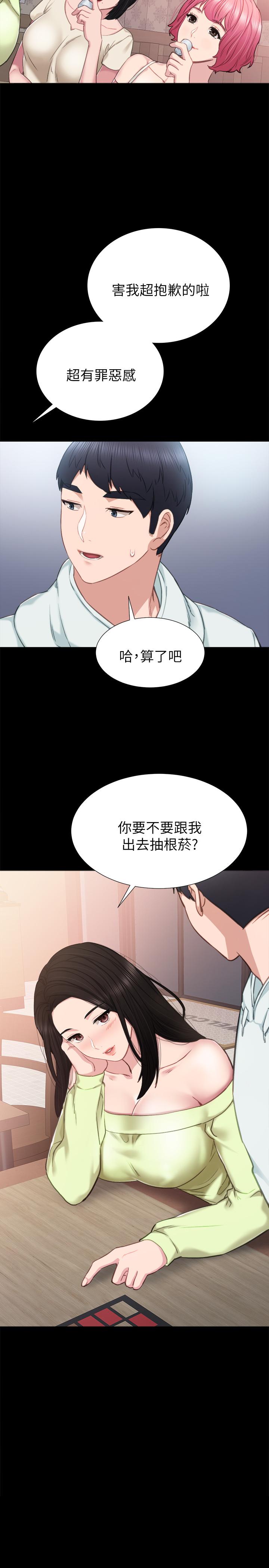 实习老师第42话-我们来约会吧!