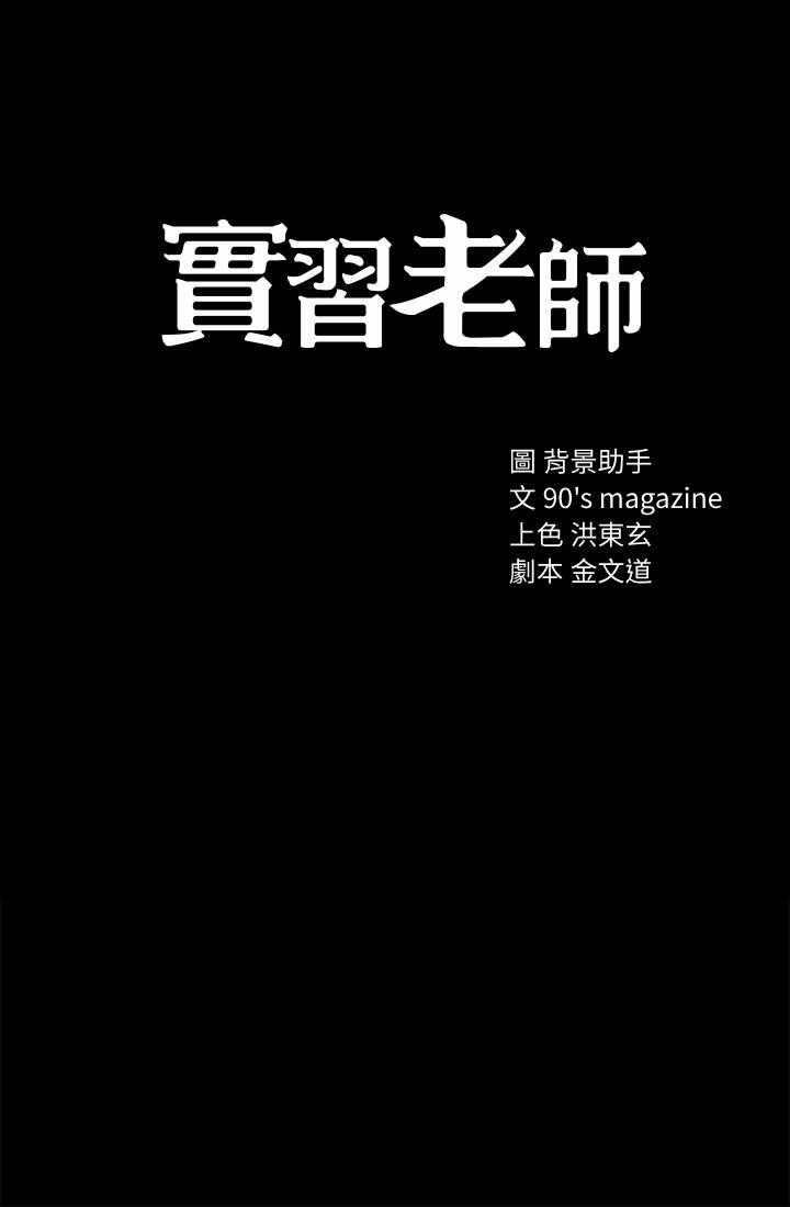 实习老师第42话-我们来约会吧!