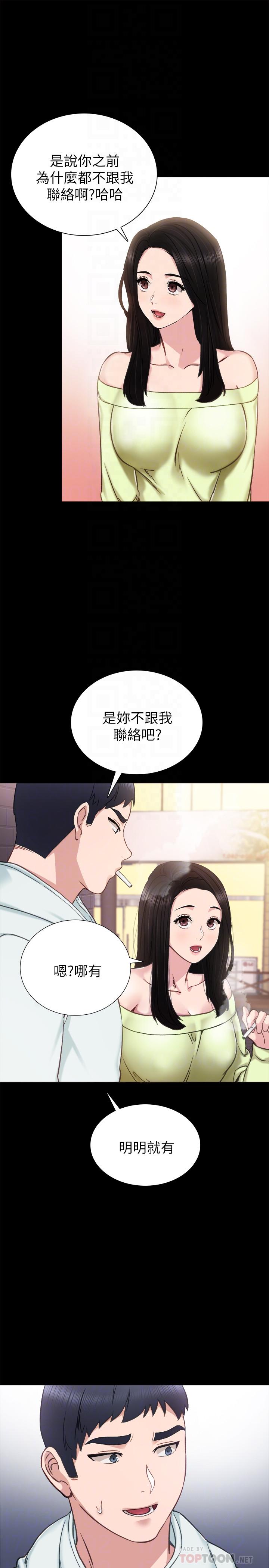 实习老师第42话-我们来约会吧!