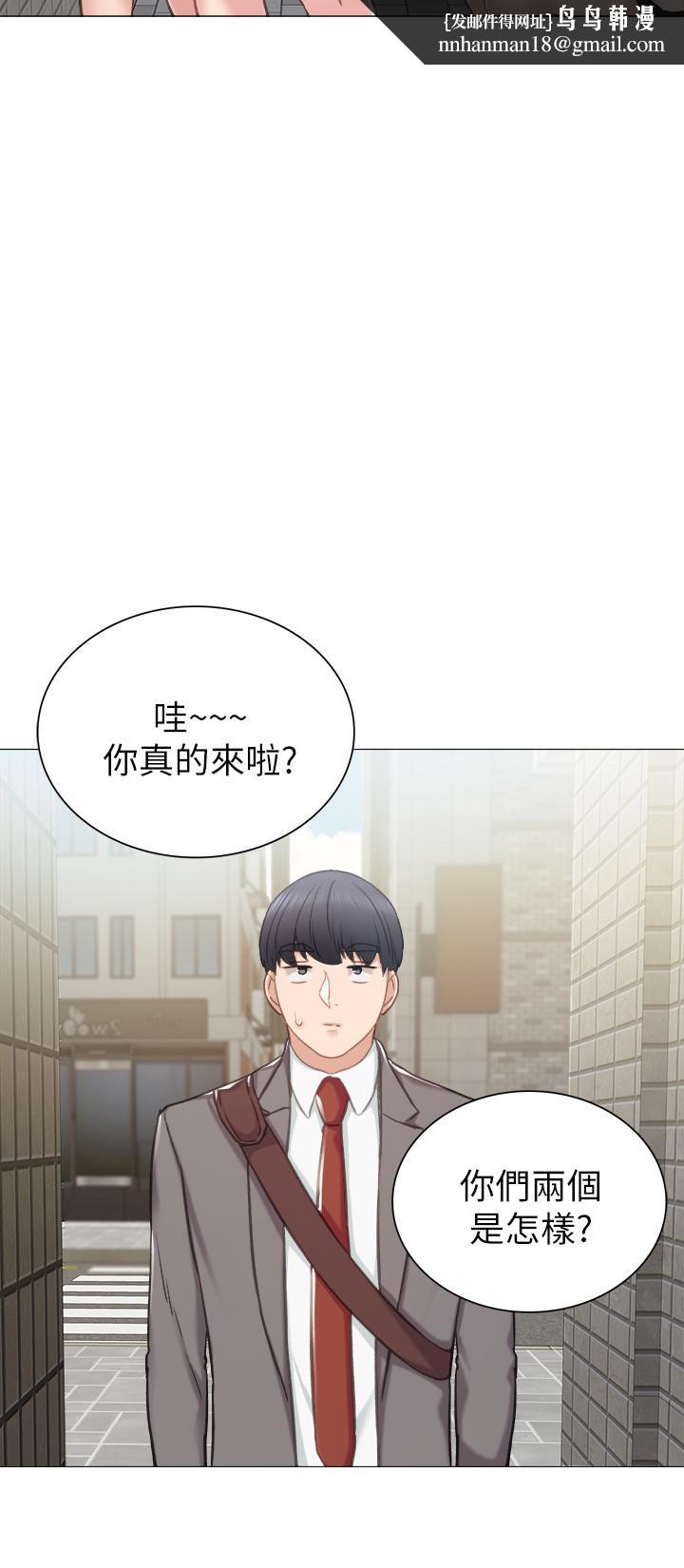 实习老师第42话-我们来约会吧!