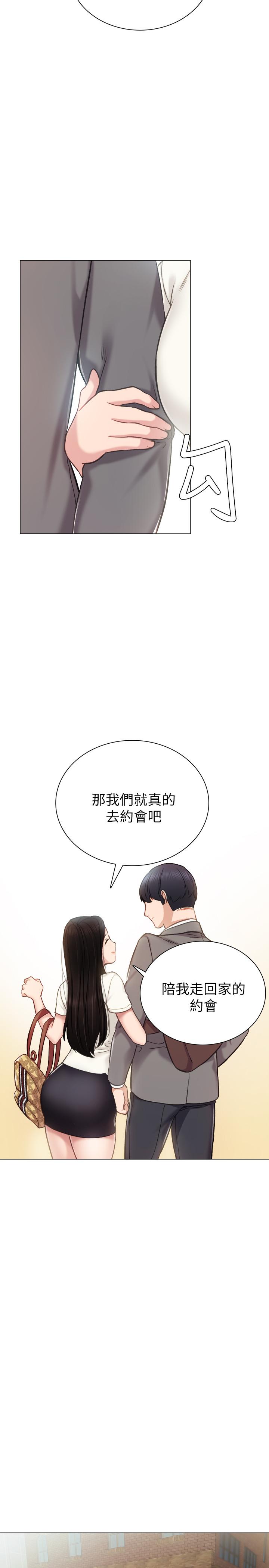 实习老师第42话-我们来约会吧!