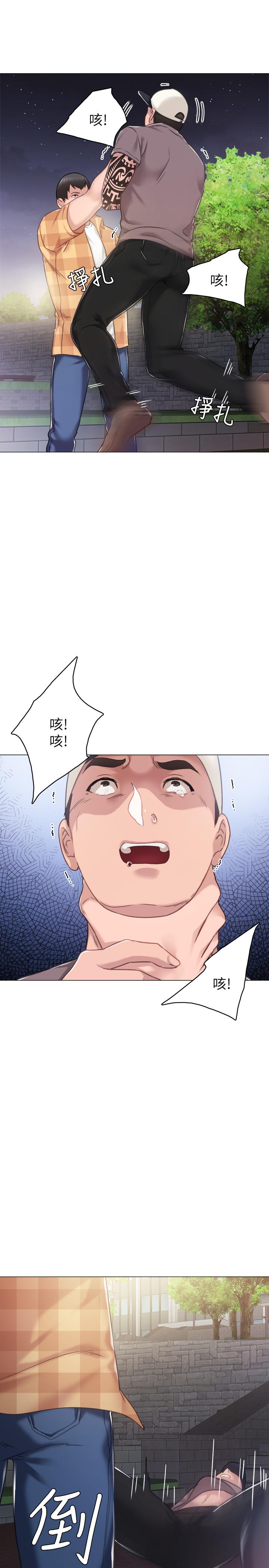 实习老师第45话-跟女友见面时要顾好手机