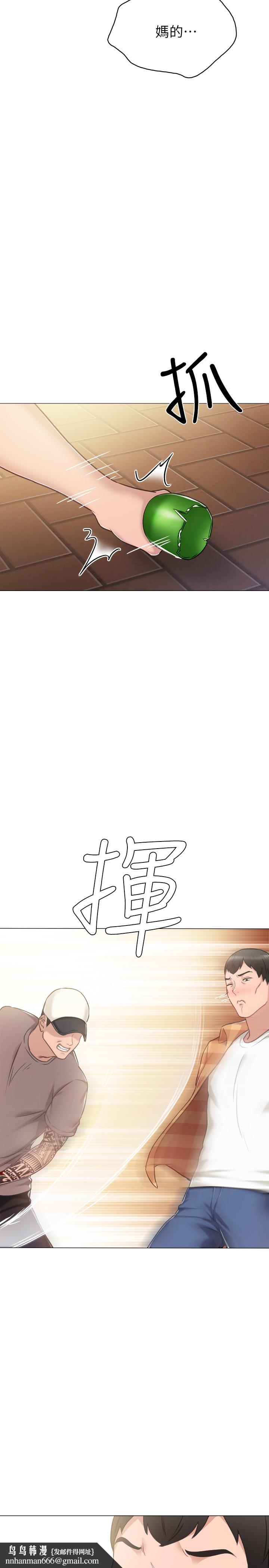 实习老师第45话-跟女友见面时要顾好手机