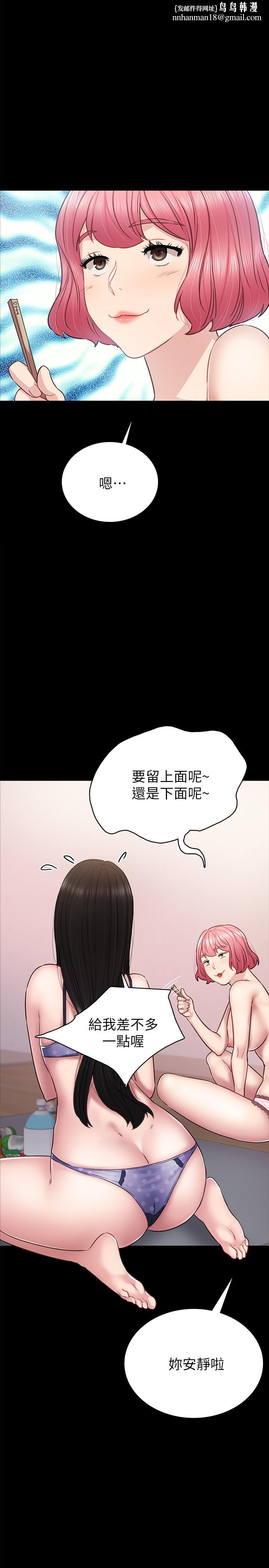 实习老师第47话-我要占有你
