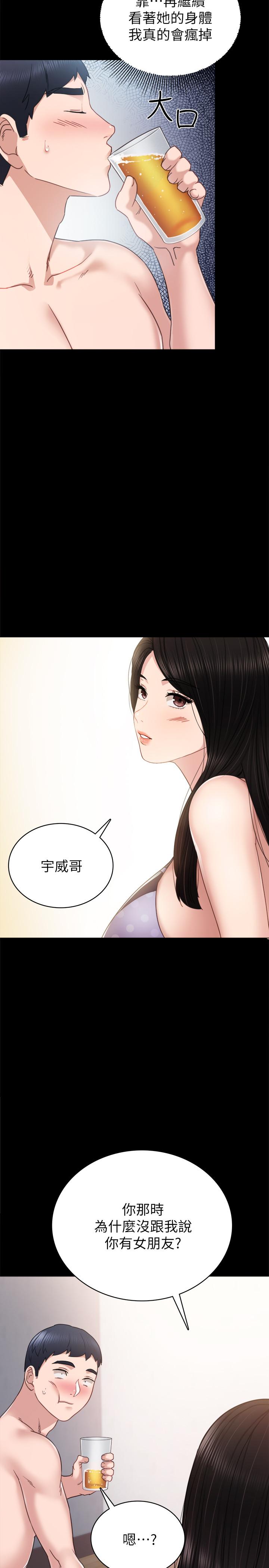 实习老师第47话-我要占有你
