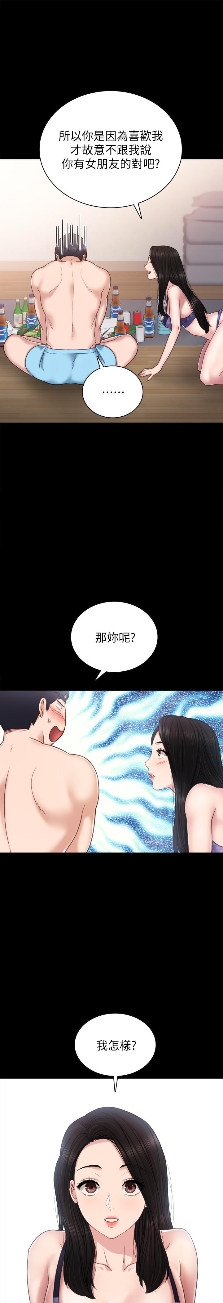 实习老师第47话-我要占有你