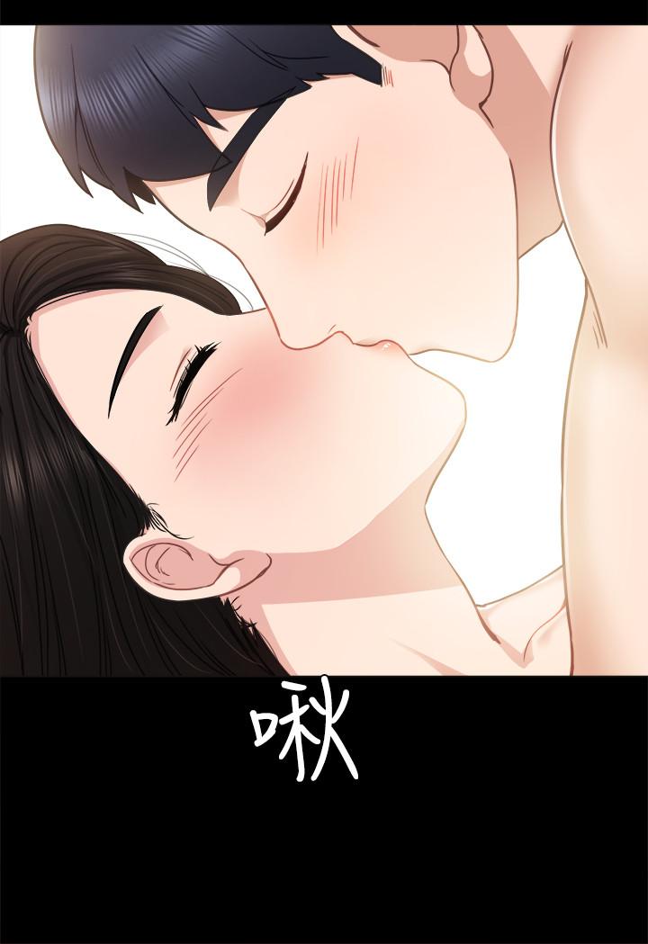 实习老师第47话-我要占有你