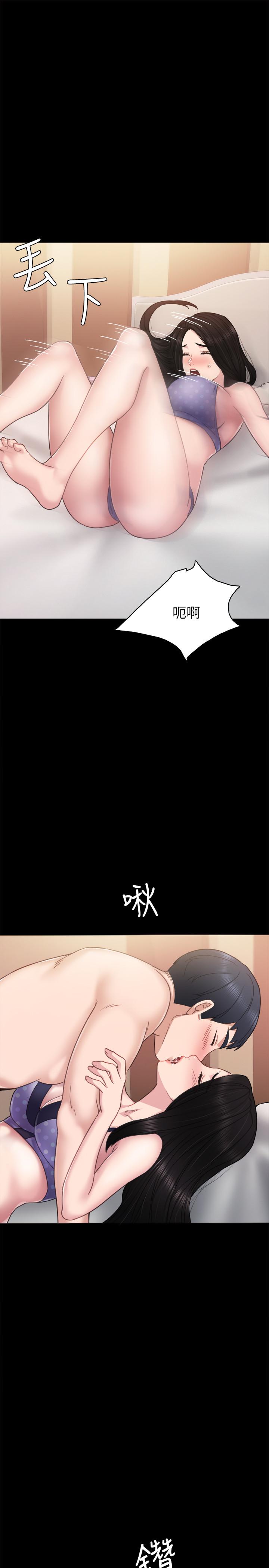 实习老师第47话-我要占有你