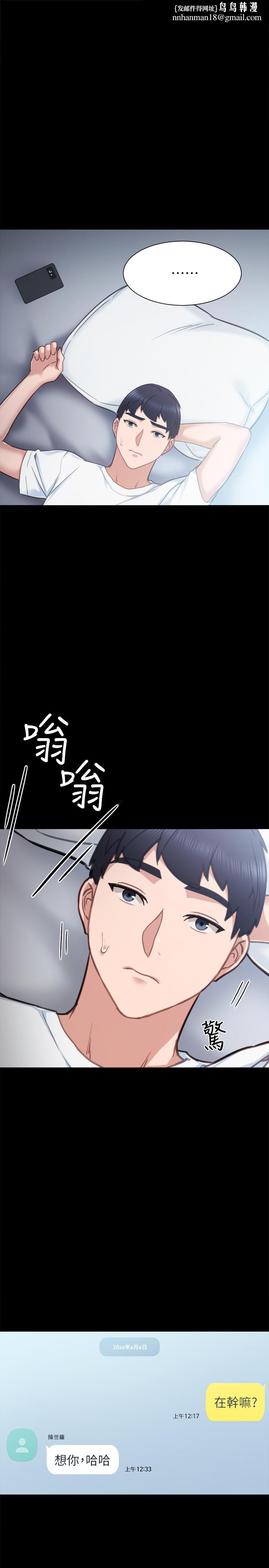 实习老师第49话-我想仔细看看你的下面