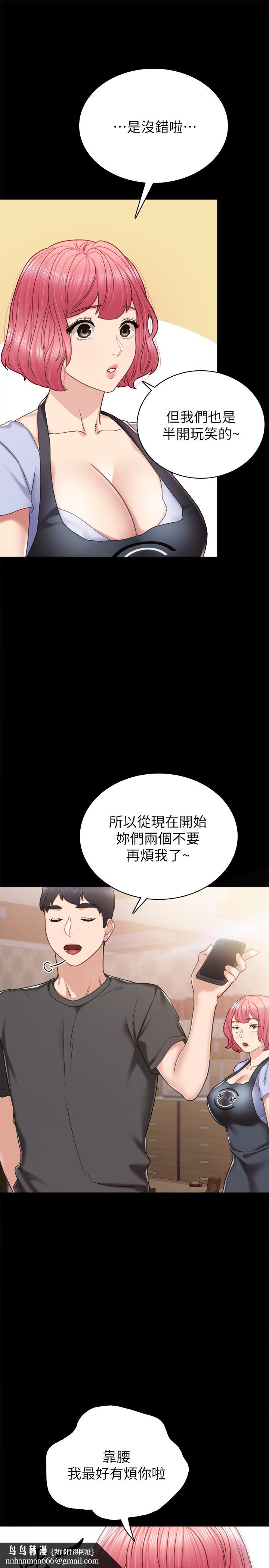 实习老师第49话-我想仔细看看你的下面