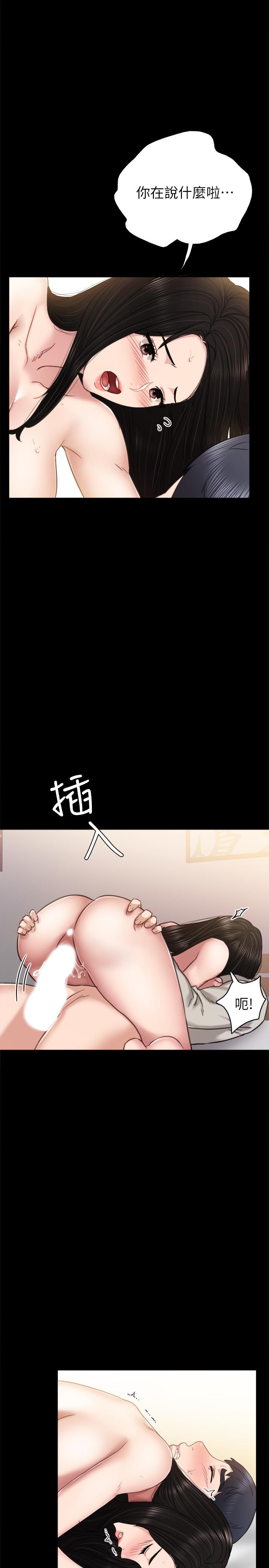 实习老师第50话-梦寐以求的肉体