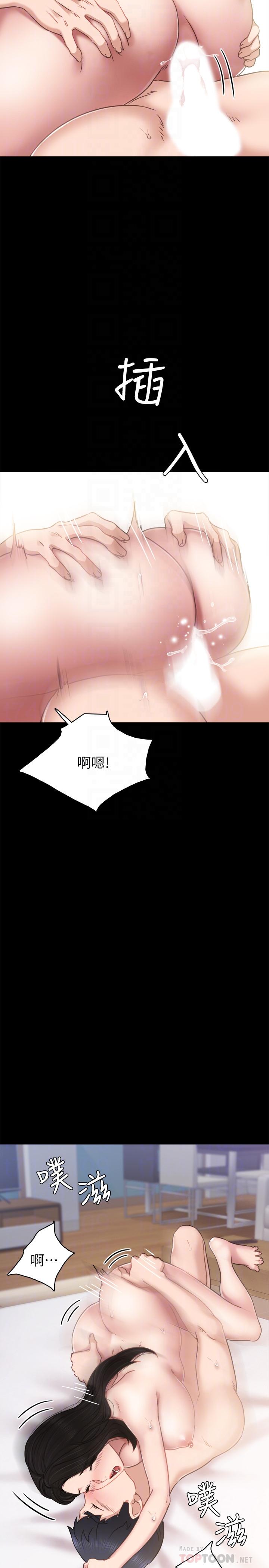 实习老师第50话-梦寐以求的肉体