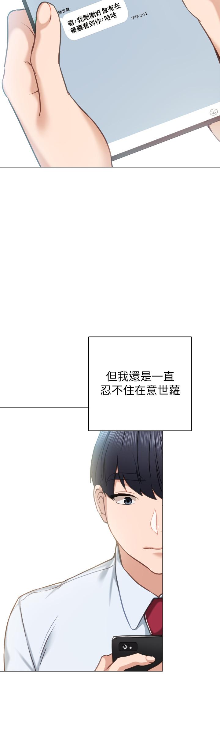 实习老师第51话-让人很想打一下的屁股